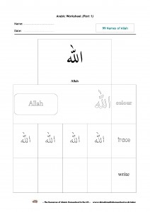 Allah R