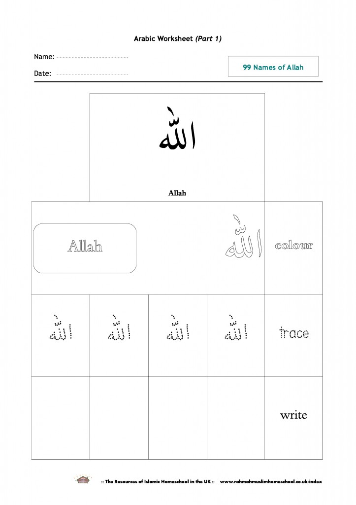 Allah R