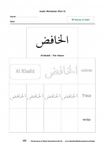 Al Khafid