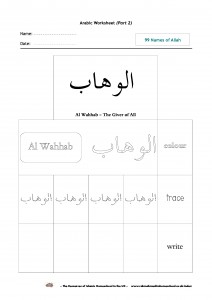 Al Wahhab R