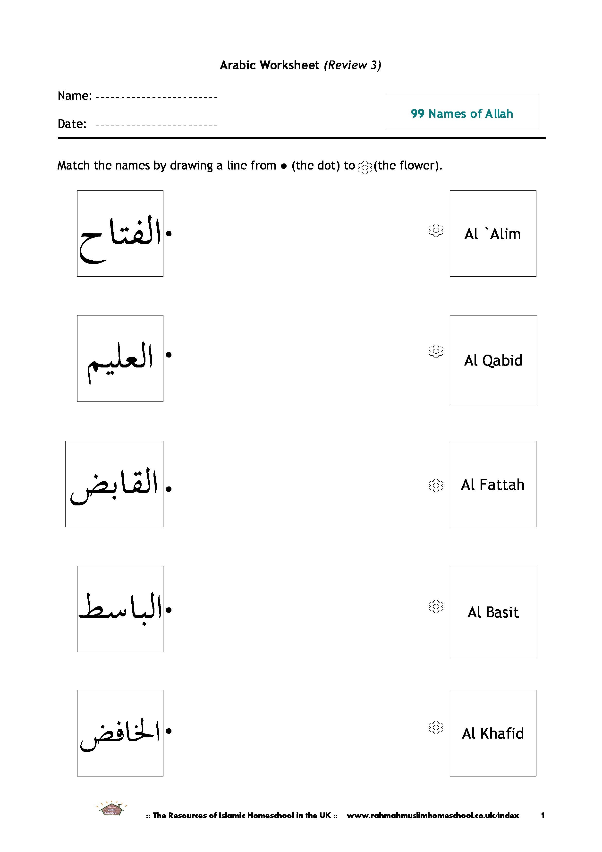 Arabic Worksheets | The Resources of Islamic Homeschool in the UK