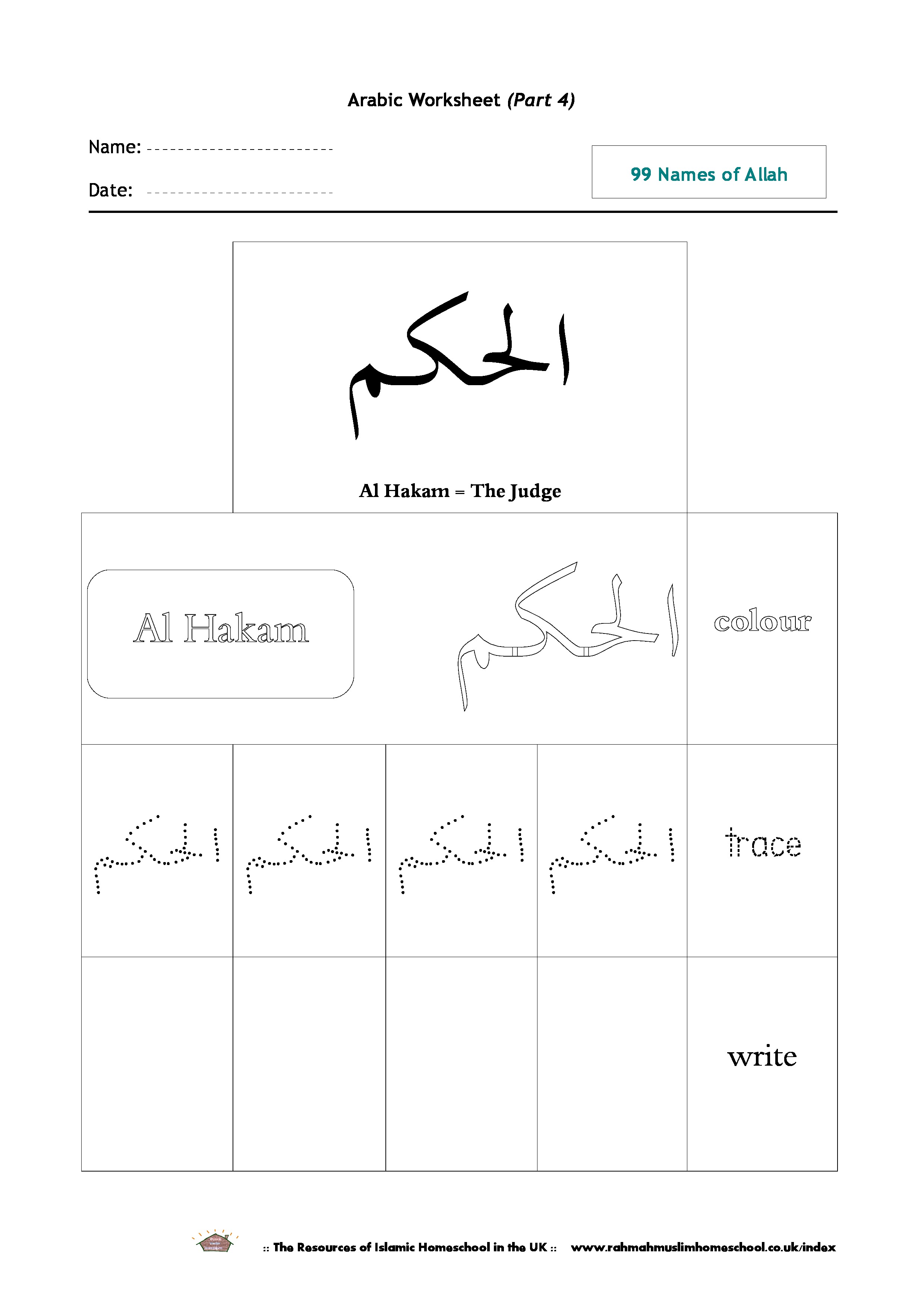 Arabic Worksheets | The Resources of Islamic Homeschool in the UK