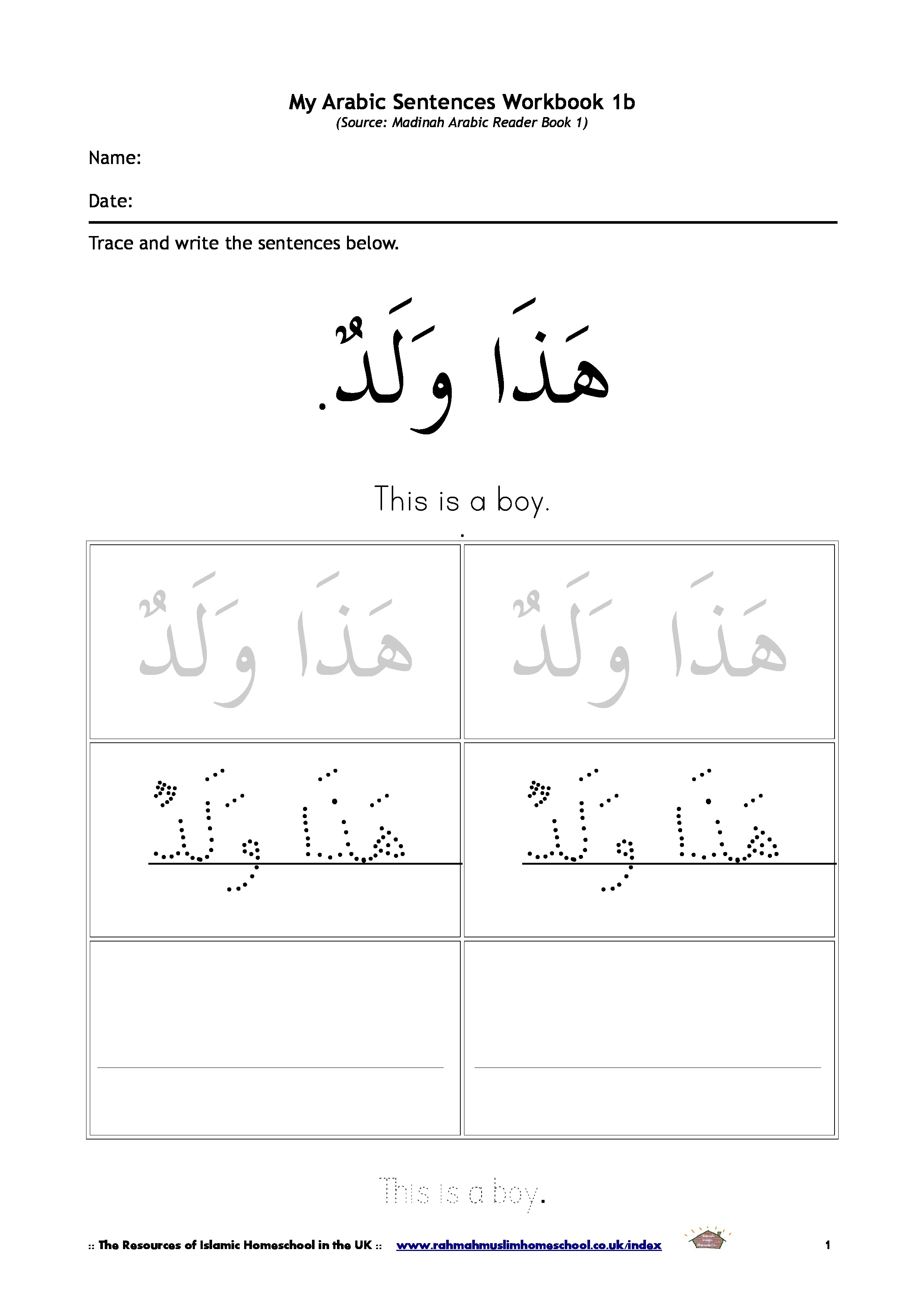 Arabic Worksheets | The Resources of Islamic Homeschool in the UK