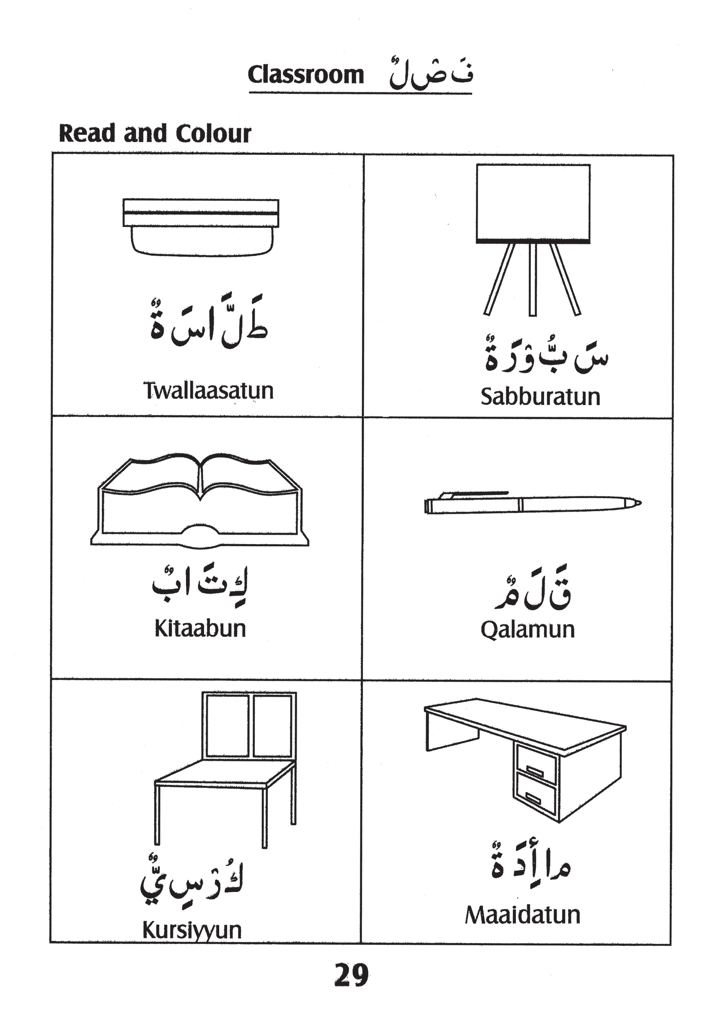Five Letter Words Beginning With Ah Five Letter Words Beginning With Ah