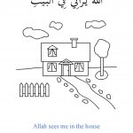 My Colouring Book Allah Sees Me En-page-002