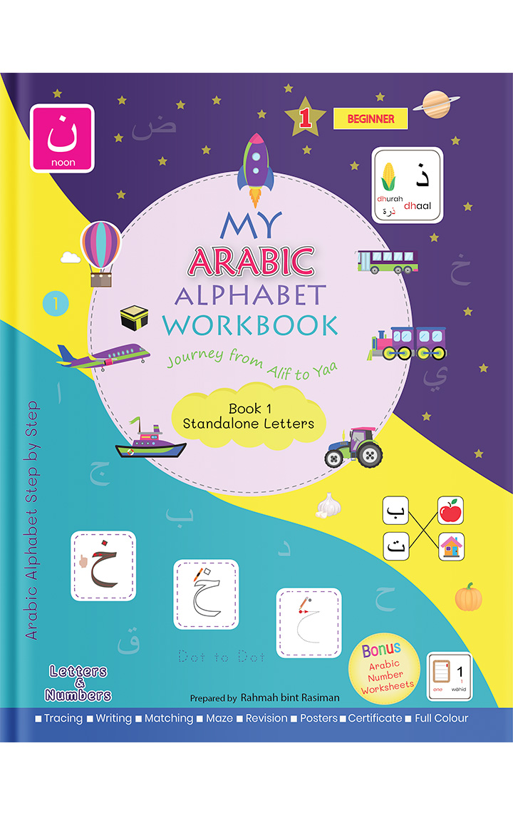 My Arabic Alphabet Workbook Journey from Alif to Yaa | Book 1 Standalone Letters